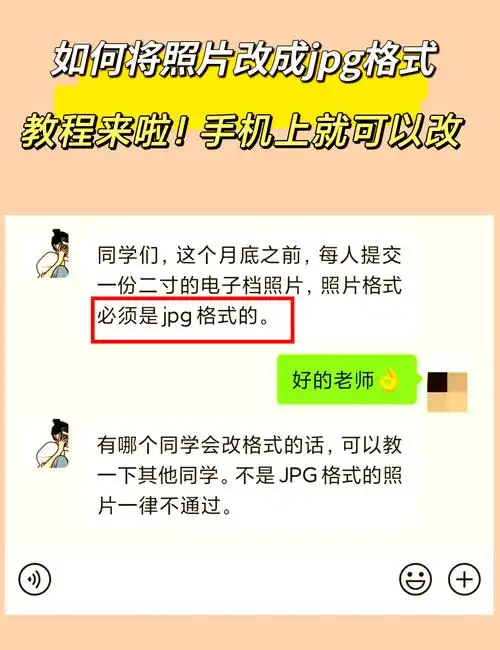 iPhone如何将照片转成JPG格式用于与他人分享