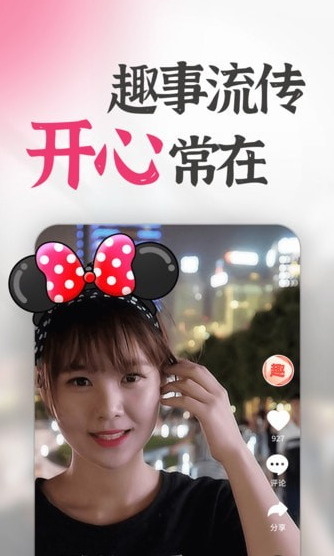 天天趣刷刷3