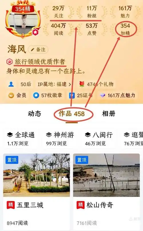 美篇怎样不让关注和粉丝列表显示