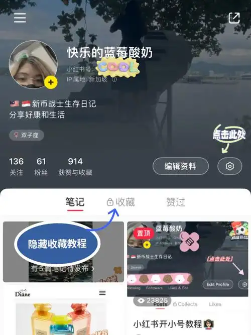 美篇怎样不让关注和粉丝列表显示