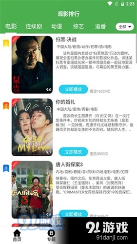 黄瓜影视官方正版4