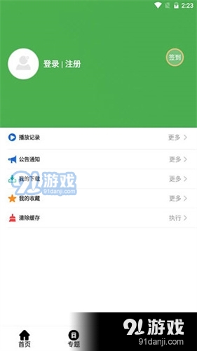 黄瓜影视官方正版