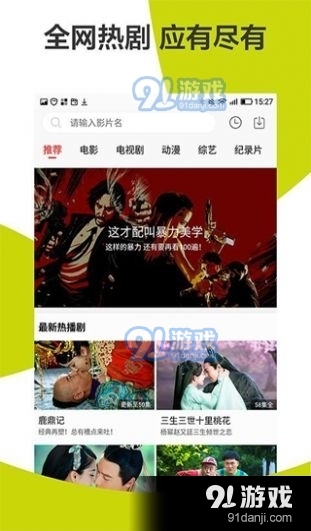 蜜桃影视大全苹果版1