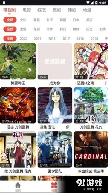 肥波影视无会员2