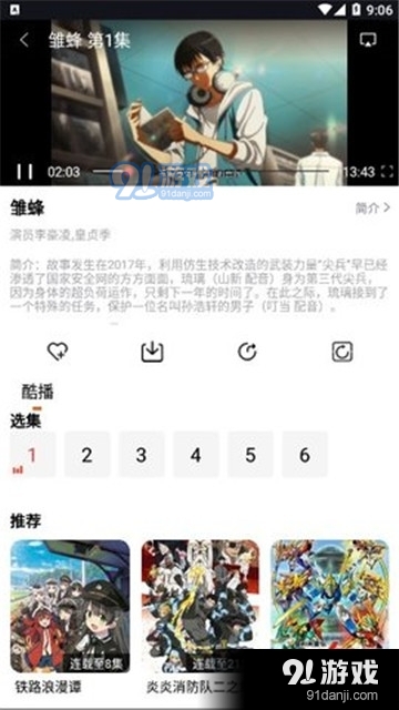肥波影视无会员3