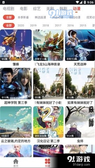 肥波影视无会员