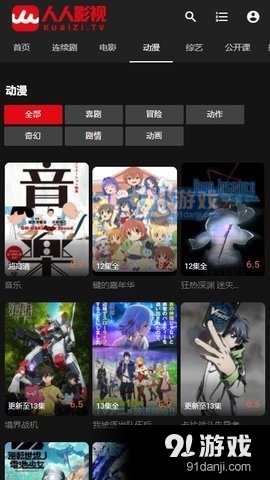 人人影视定制版1