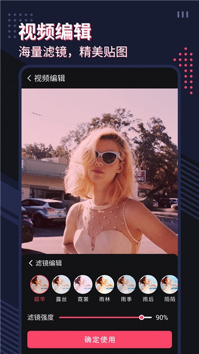 微剪影视频编辑正式版3