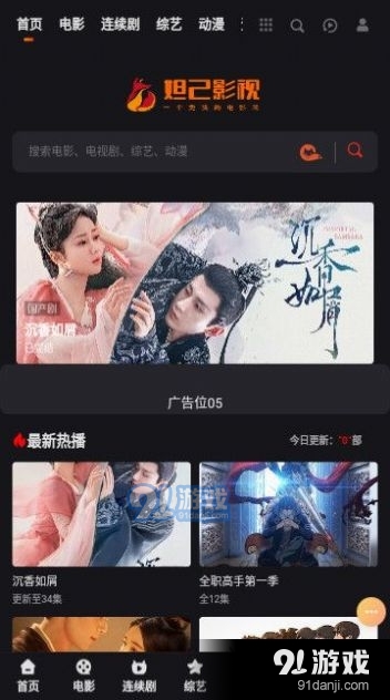 妲己影视纯净版1