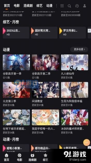 妲己影视纯净版2