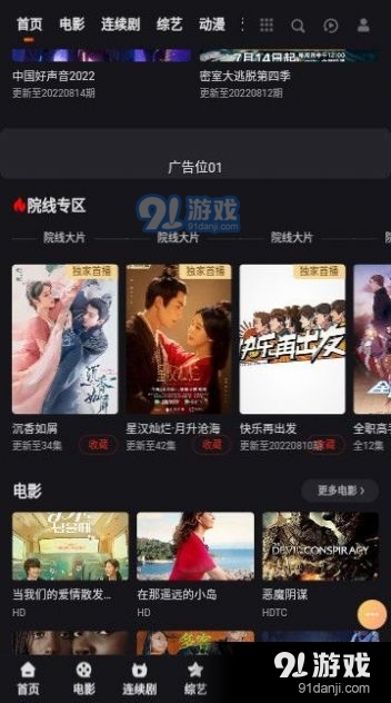 妲己影视纯净版3