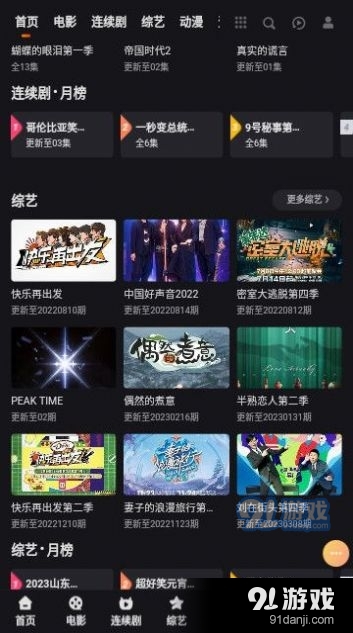 妲己影视纯净版