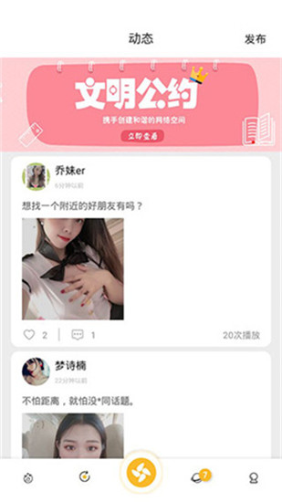 秋葵视频官方版3