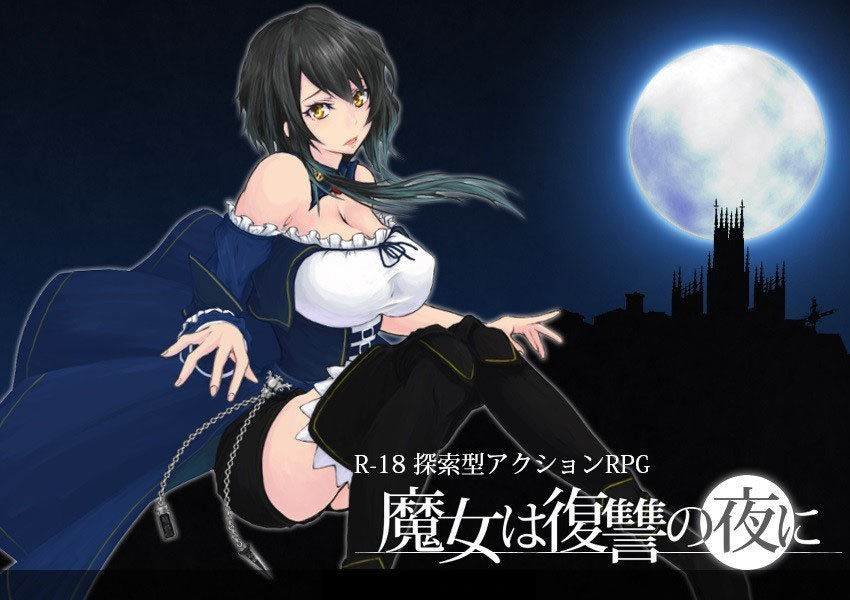 魔女复仇之夜可怀孕变态版
