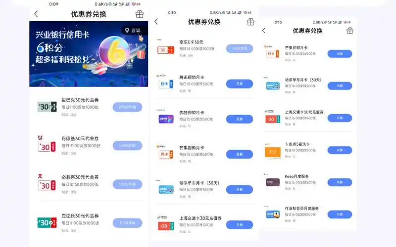兴业生活积分如何兑换物品