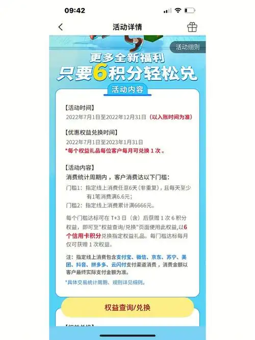 兴业生活积分如何兑换物品