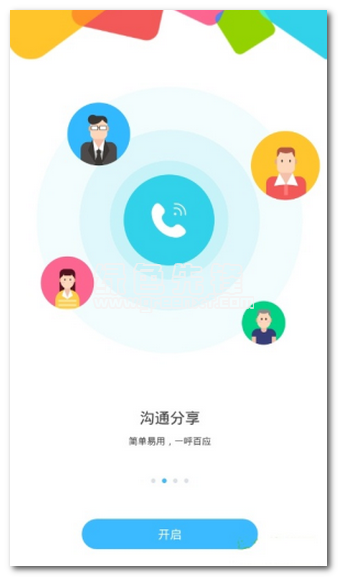 特变e客户端下载(特变e协同办公oa平台)安卓汉化版