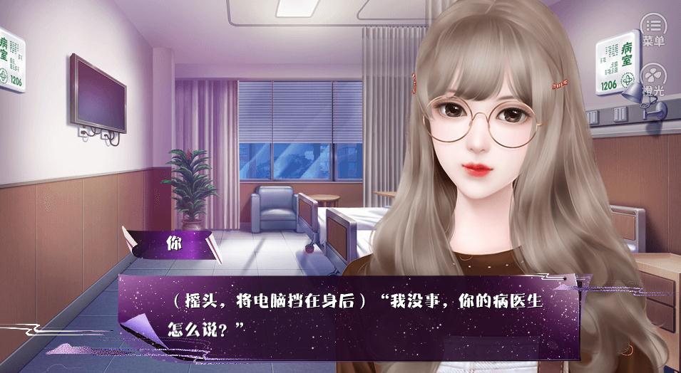 异界直播教你做人苹果版1