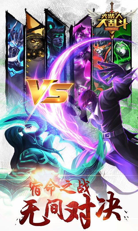 大乱斗1