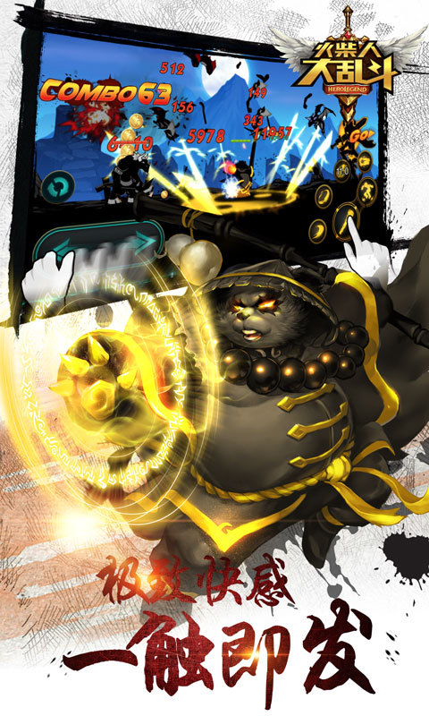 大乱斗2