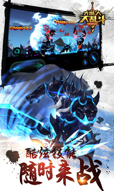 大乱斗4