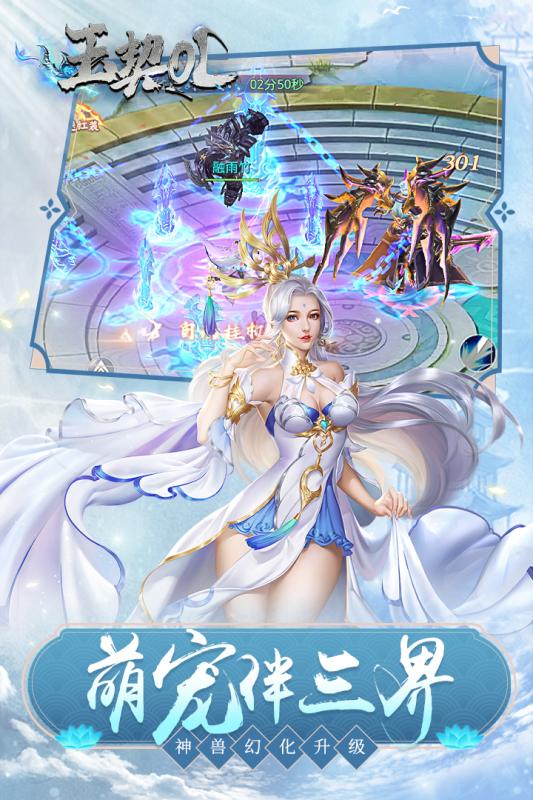 玉契OL  v1.0.02