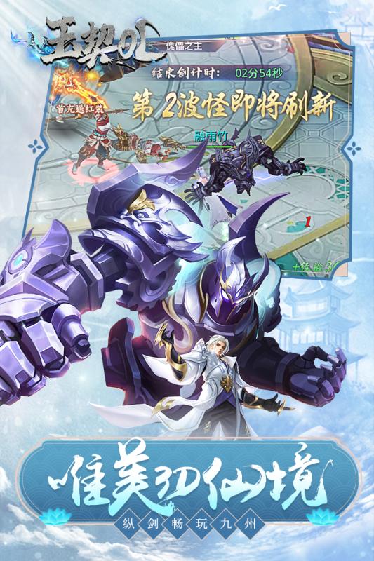 玉契OL  v1.0.04
