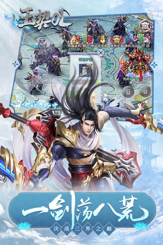 玉契OL  v1.0.05