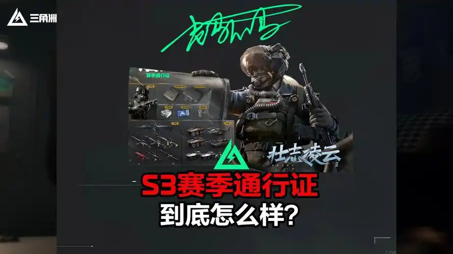 三角洲行动通行证经验怎么快速获取