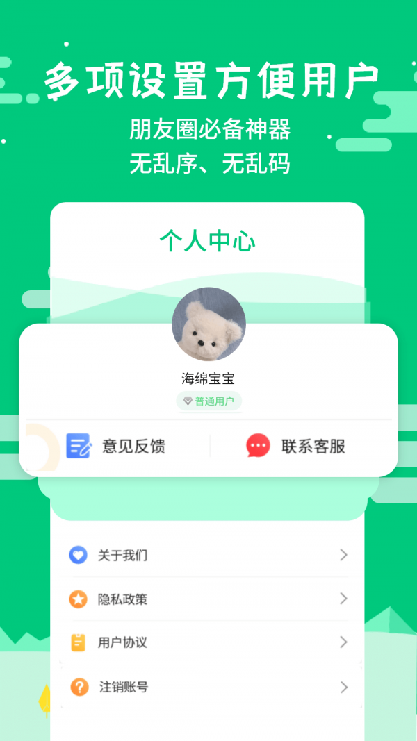 微信发圈不折叠5
