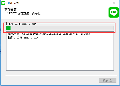 连我LINE