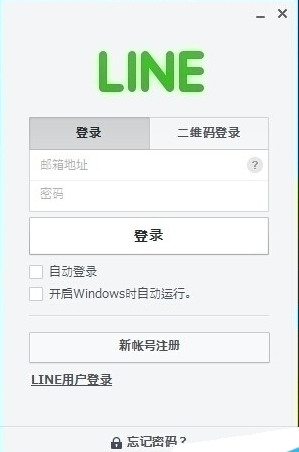 连我LINE