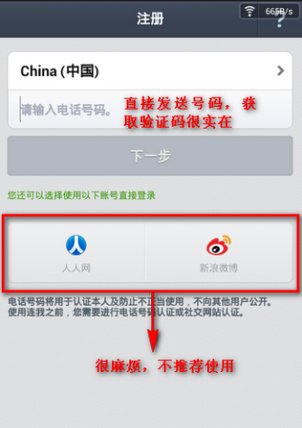 连我LINE