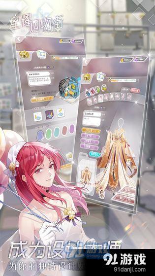 星耀购物街1