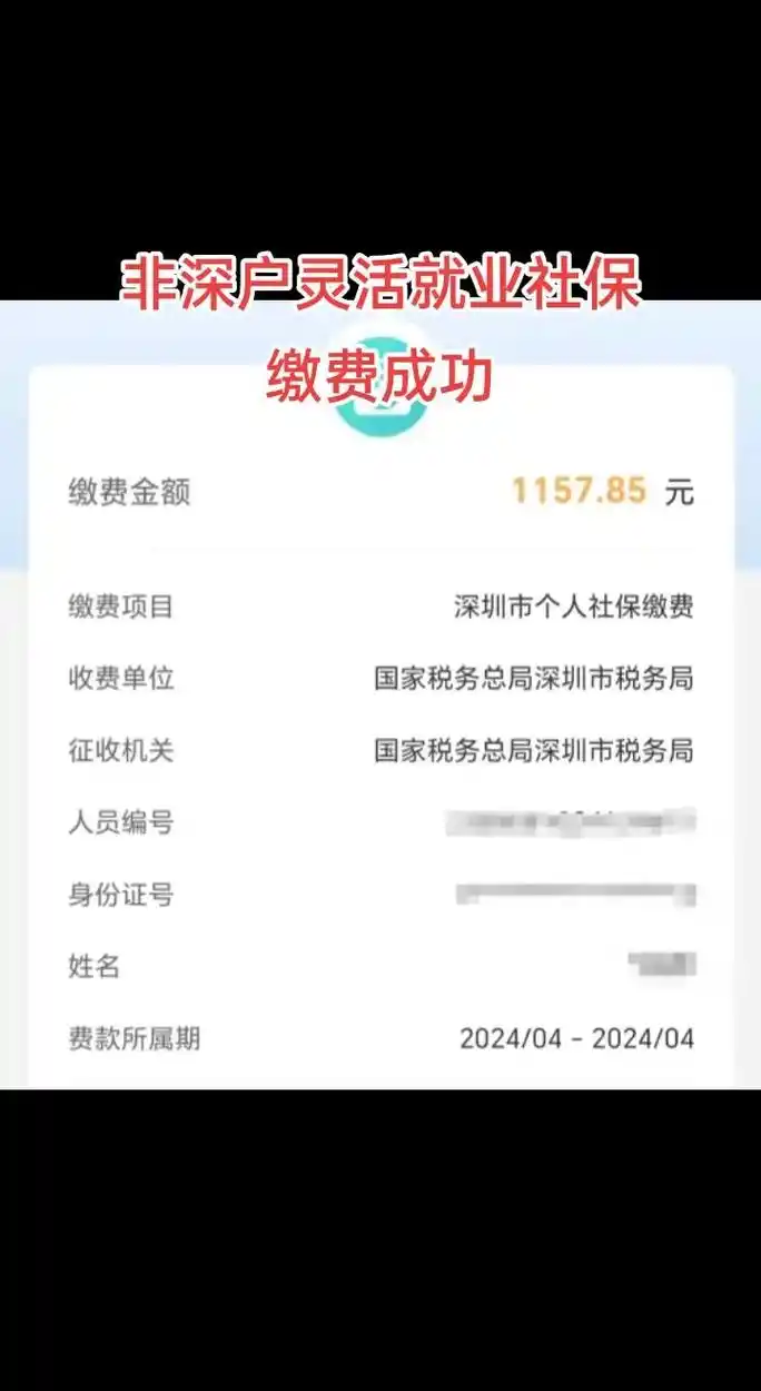 微信社保如何缴费