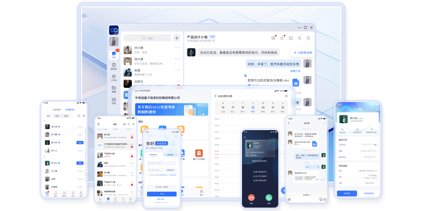 量子密信1