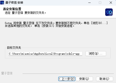 量子密信