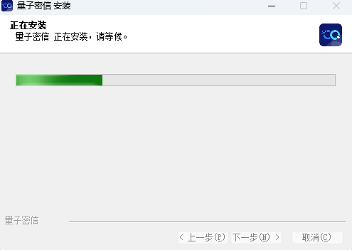 量子密信