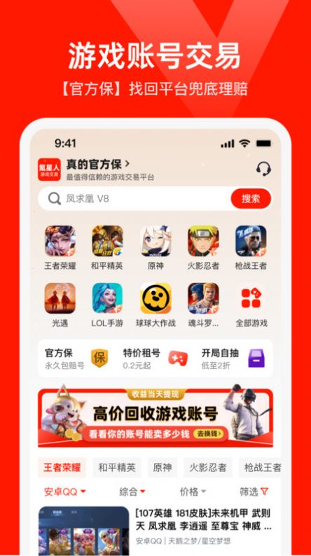 买号网2
