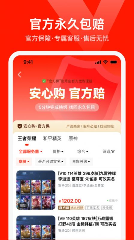 买号网3