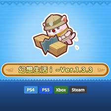 幻想生活i1.3.0更新了什么