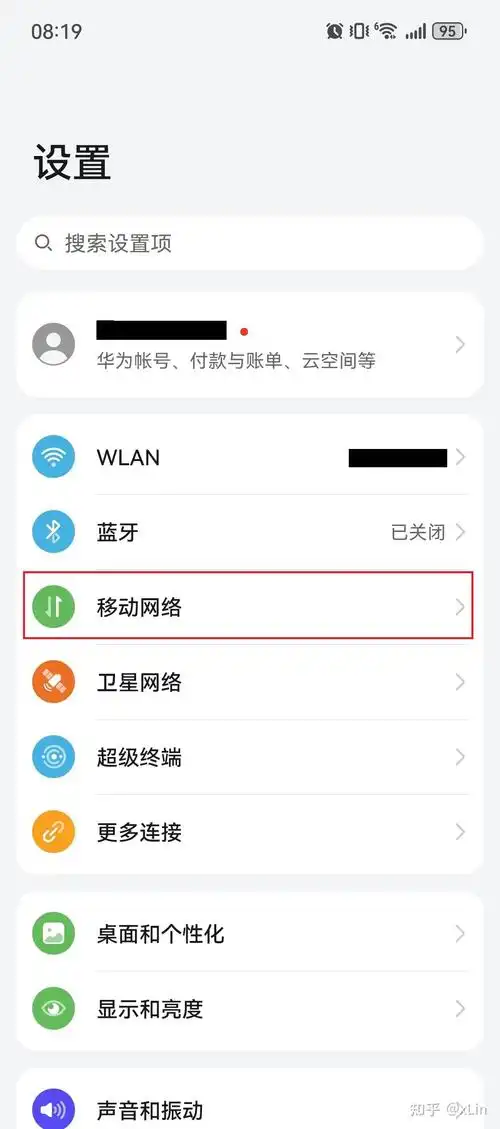 华为手机怎么设置个人热点流量限制值