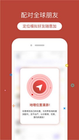 定位猫苹果版1
