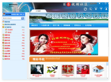 百乐视频社区