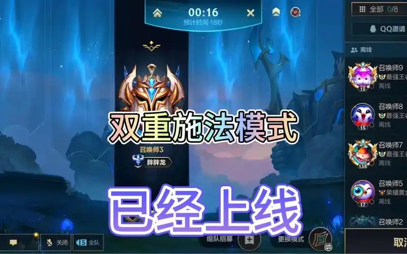 LOL手游双重施法模式怎么玩