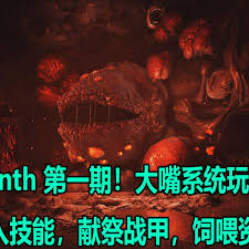 星际战甲中大嘴如何吃掉战甲