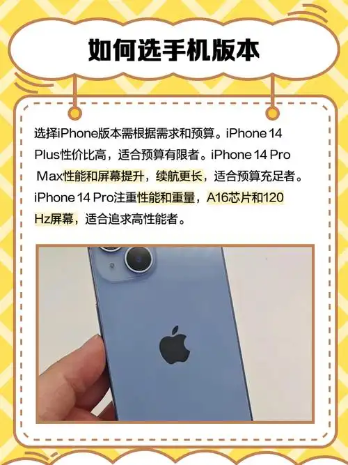 首次使用iPhone 14应禁用哪些功能