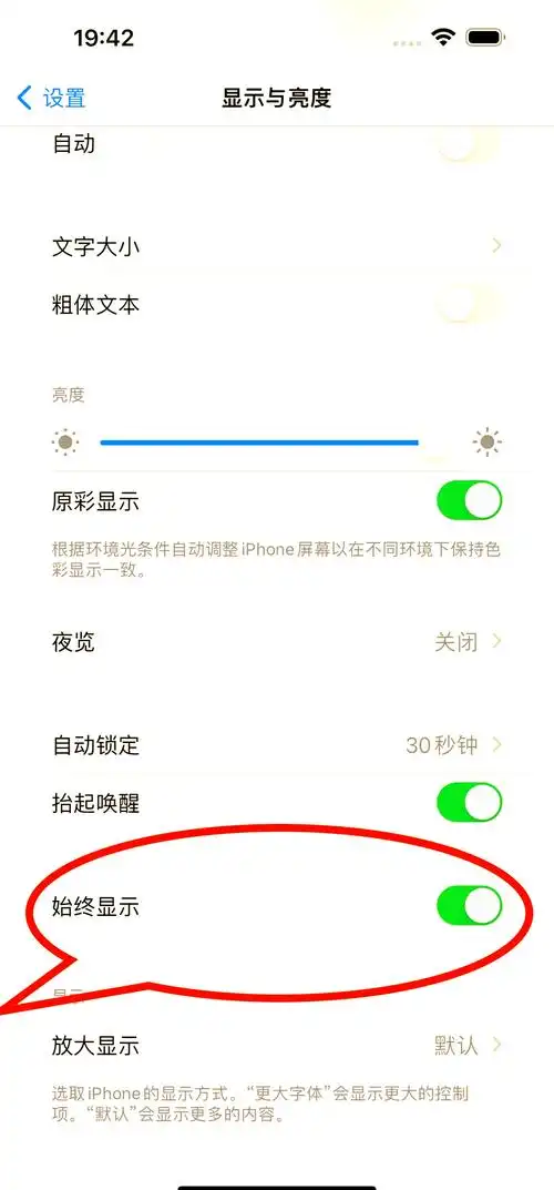 首次使用iPhone 14应禁用哪些功能
