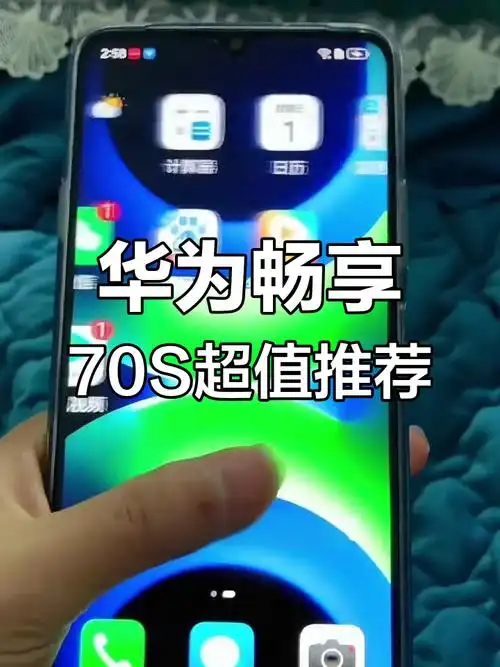 华为畅享70S呼唤智慧助手教程解析