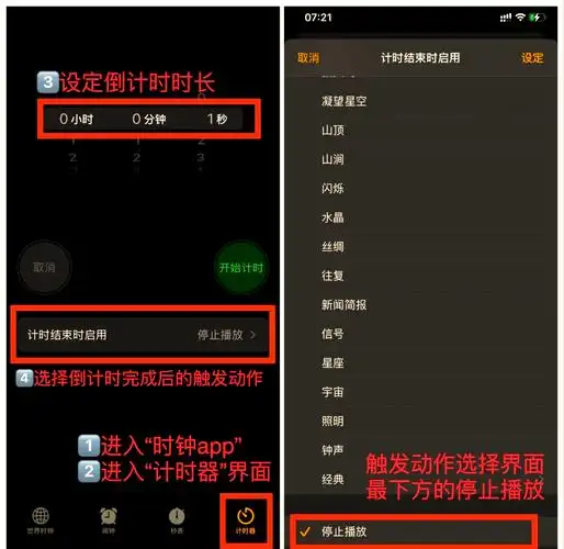 小云助手怎样设置屏幕常亮